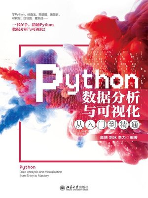 cover image of Python数据分析与可视化从入门到精通